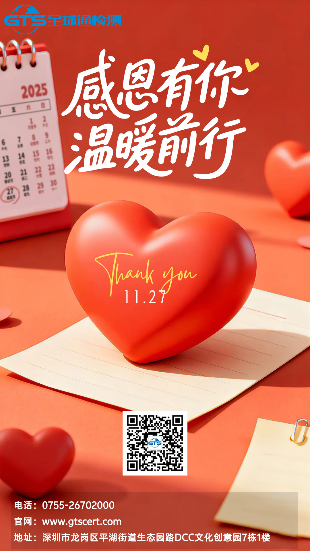 粉藍色彌散簡約感恩節(jié)節(jié)日祝福手機海報 (1).jpg
