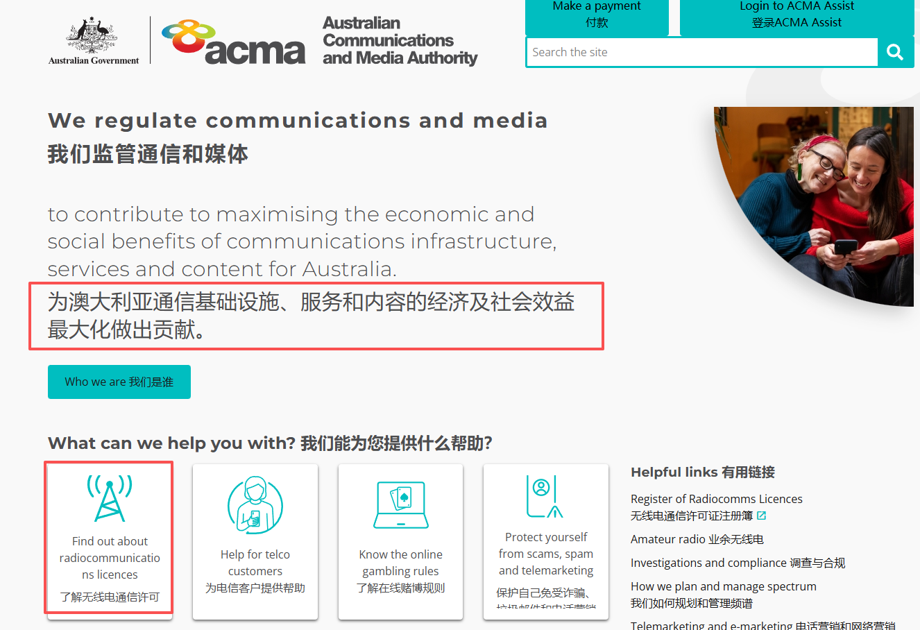 澳洲acma官網(wǎng).png